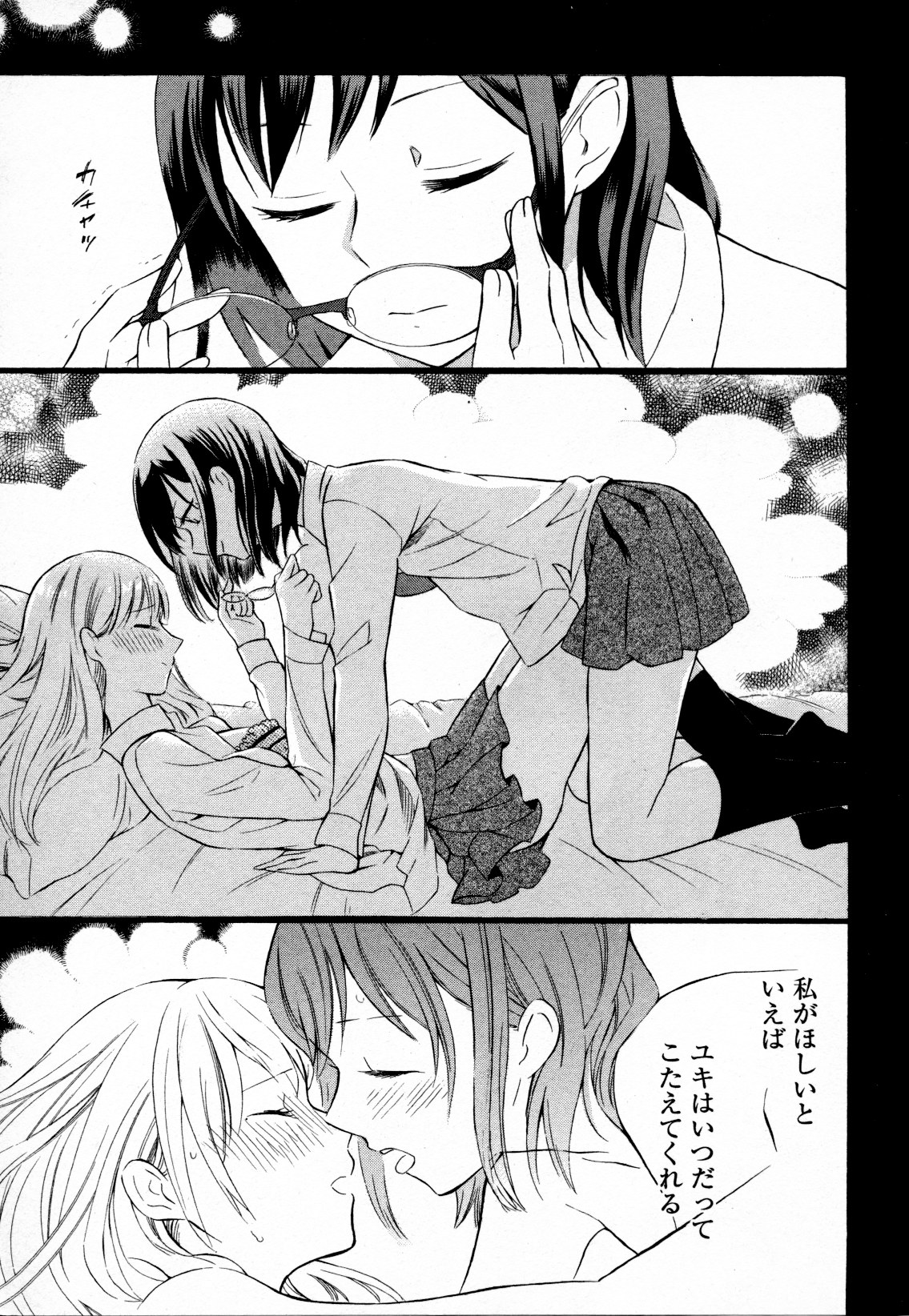 Mebae Vol. 4 - Vivid Girls Love - Page 47