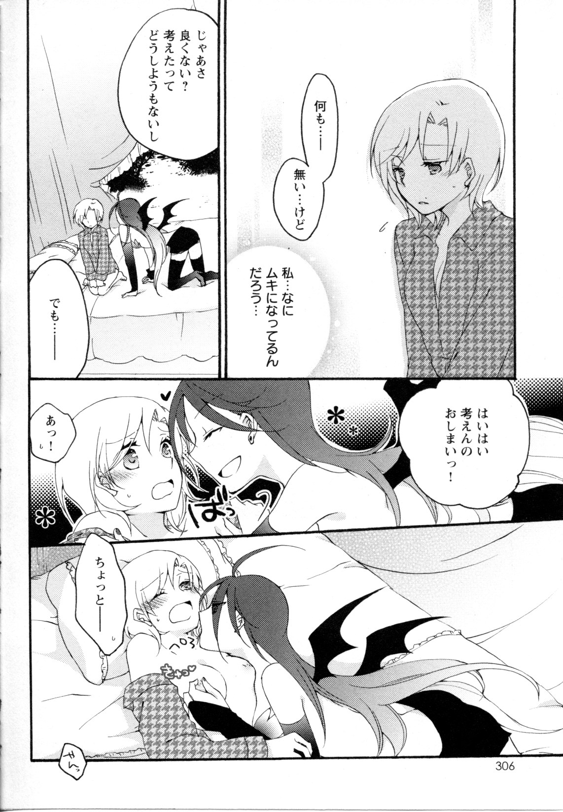 Mebae Vol. 5 - Vivid Girls Love - Page 301