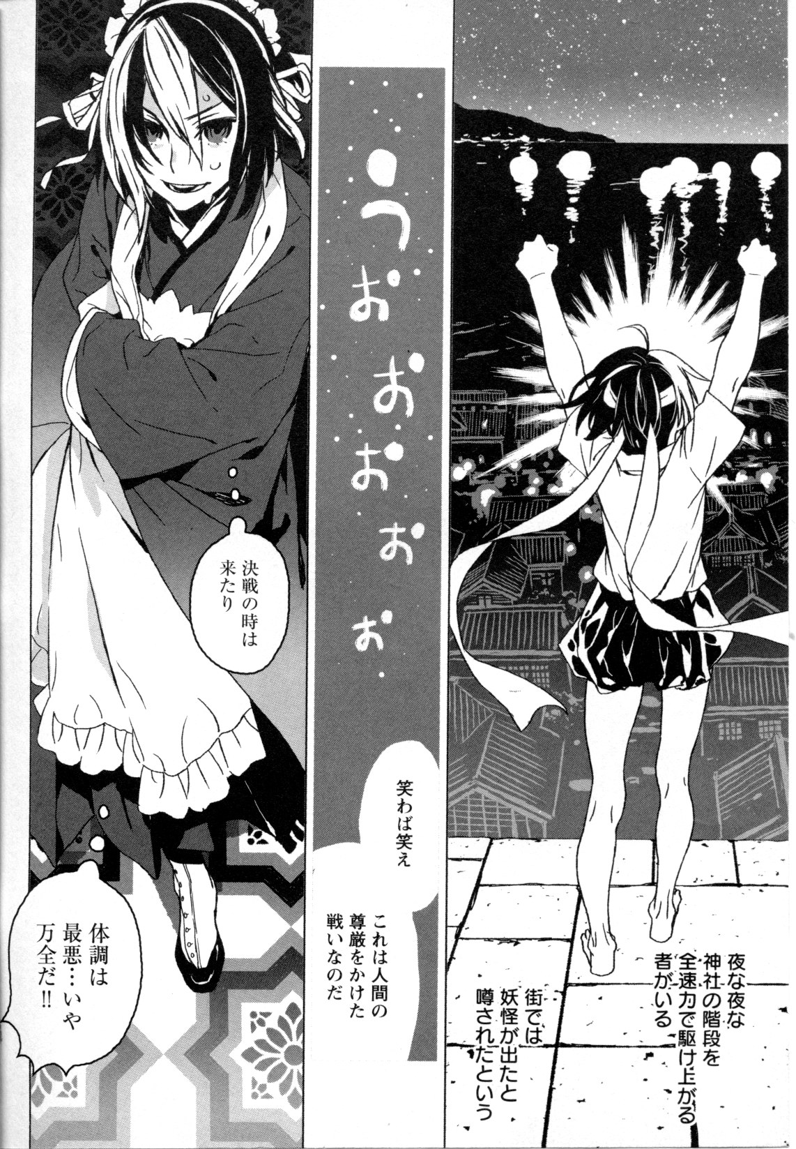Mebae Vol. 5 - Vivid Girls Love - Page 46