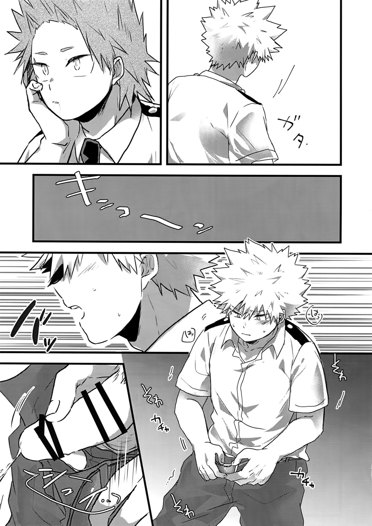 Oshikko Limit Conflict Mode - Page 12