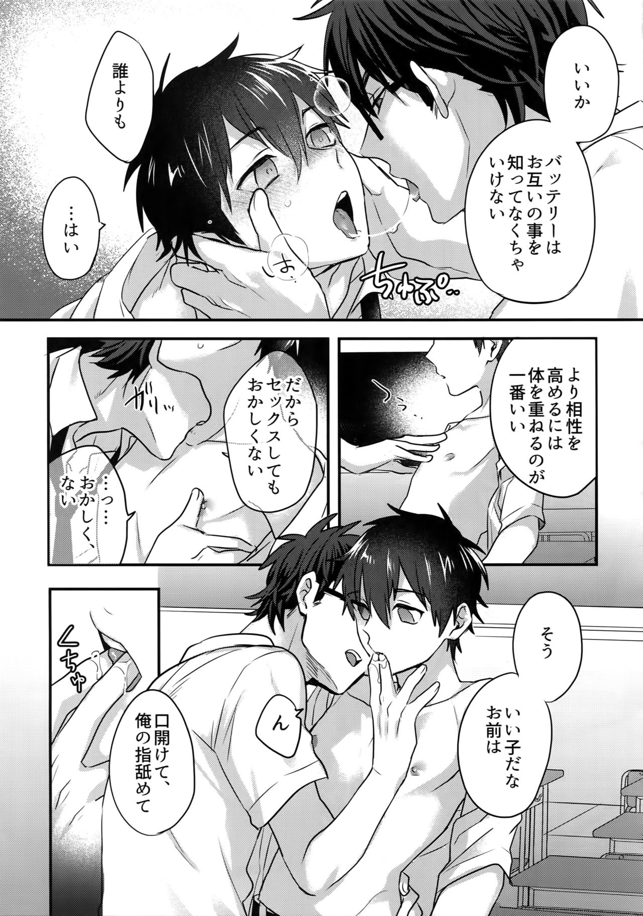 Futsuu no Nichijou o Kimi to - Page 20