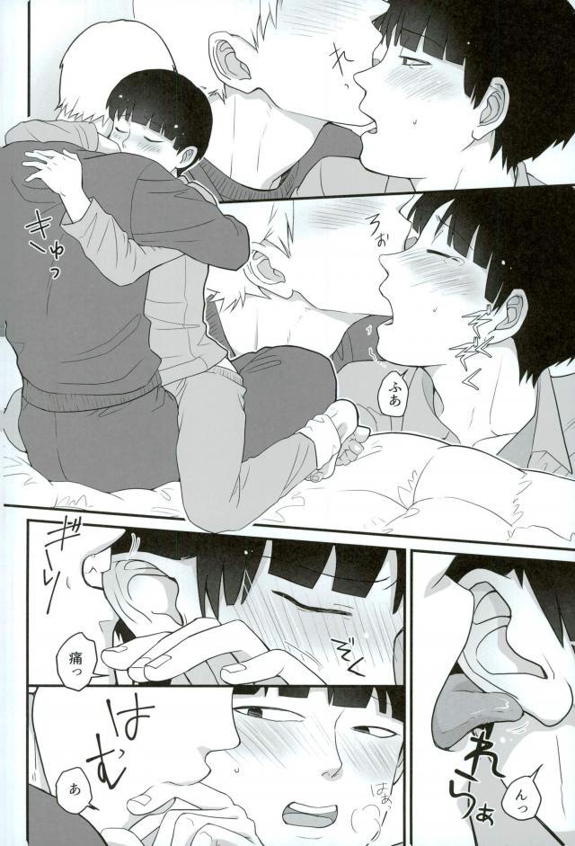 Tabete Hoshii - Page 18