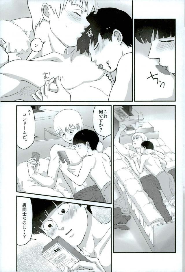 Tabete Hoshii - Page 21