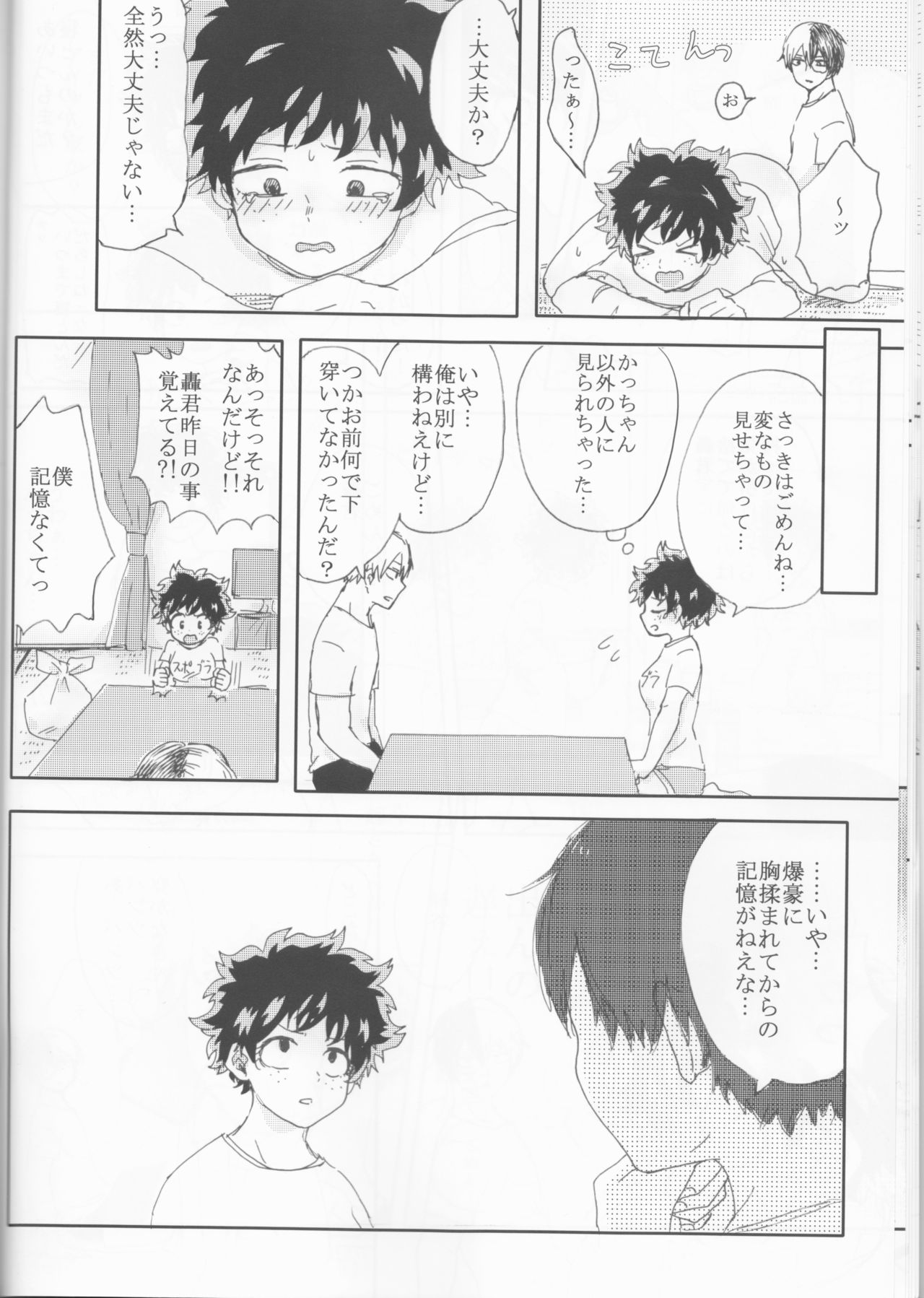 ]Katsu deku ♀ zentei yopparatta orijin no hanashi - Page 13