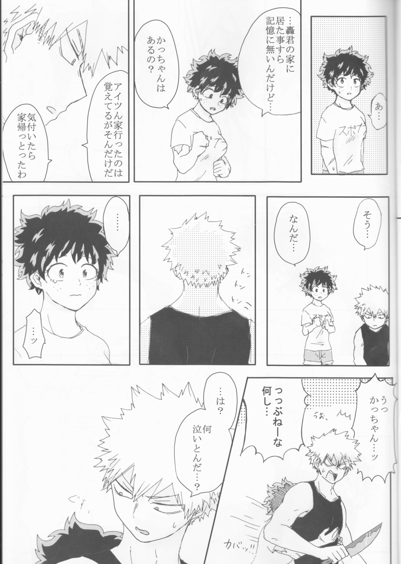 ]Katsu deku ♀ zentei yopparatta orijin no hanashi - Page 16
