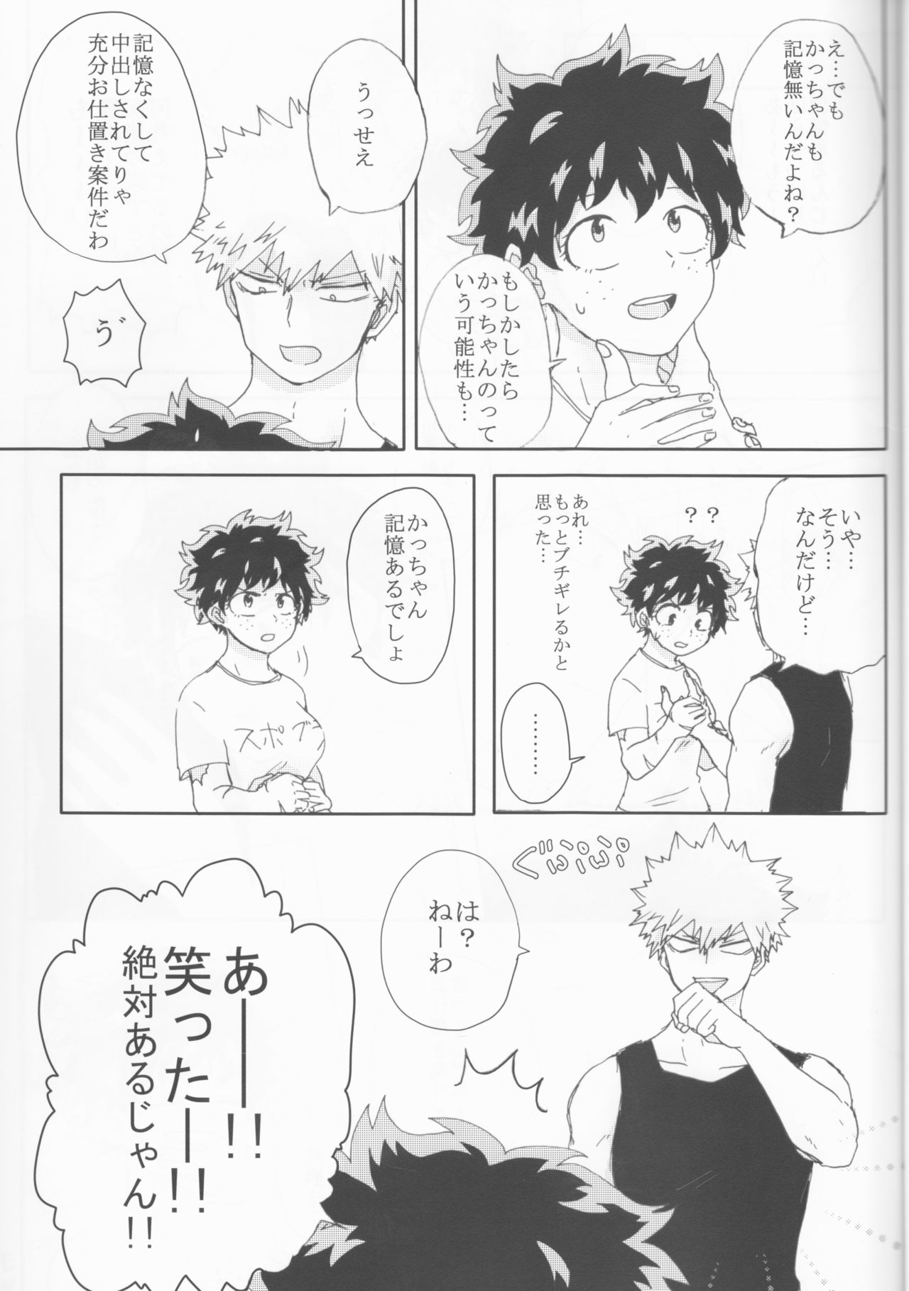 ]Katsu deku ♀ zentei yopparatta orijin no hanashi - Page 18