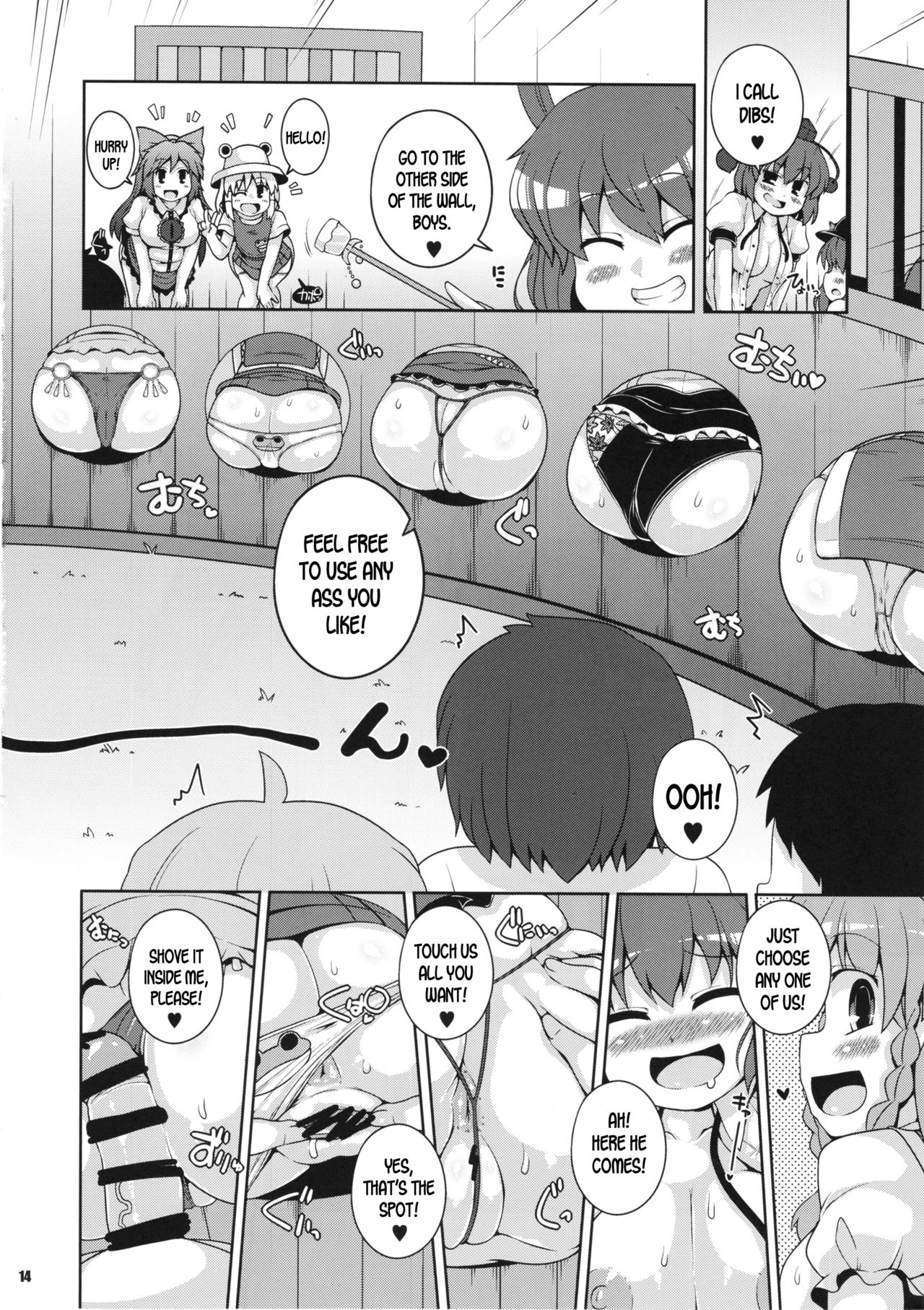 Minna no Gensoukyou Ketsu Matsuri Natsu - Page 13