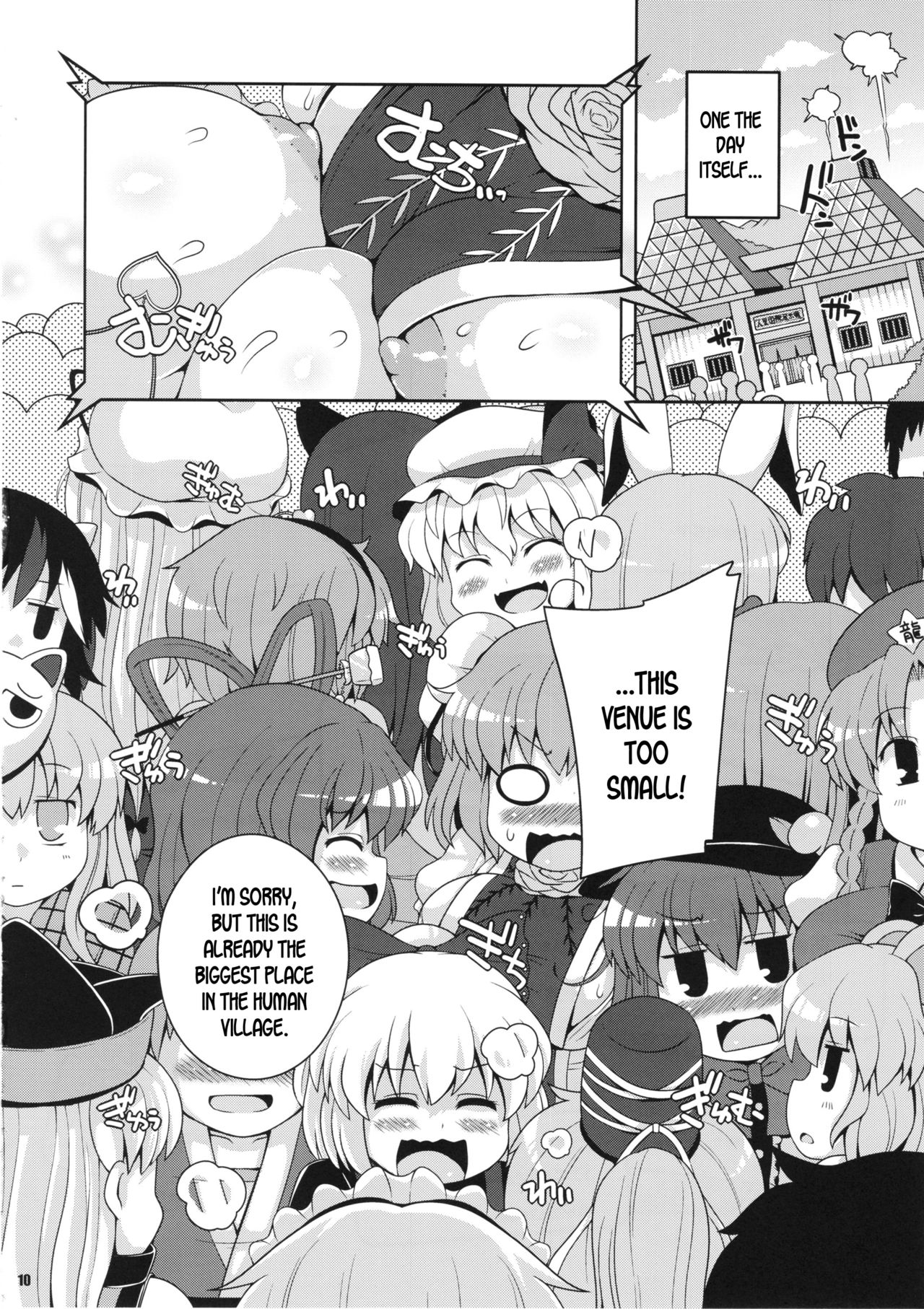 Minna no Gensoukyou Ketsu Matsuri Natsu - Page 9