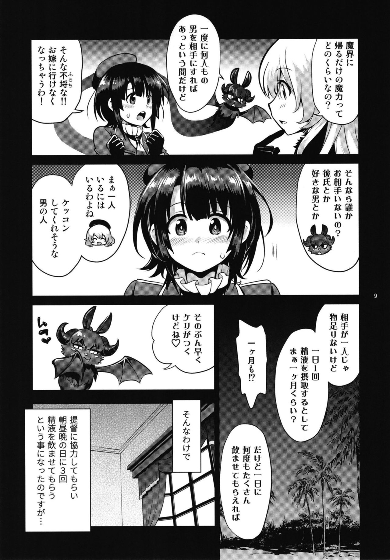 Succubus ni Natta Takao Shimai Zenpen - Page 9
