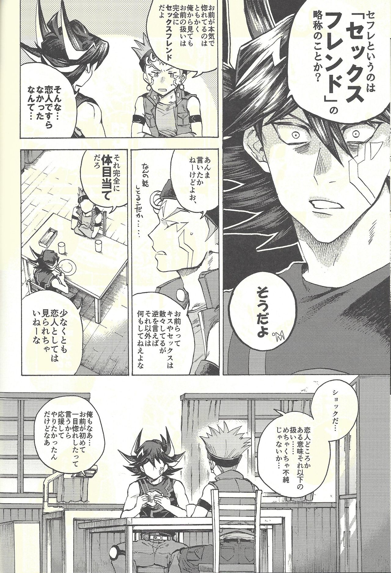 Yusei to Judāi - Page 37