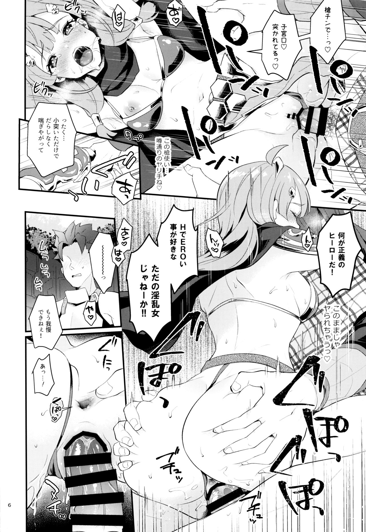 Preview page 7