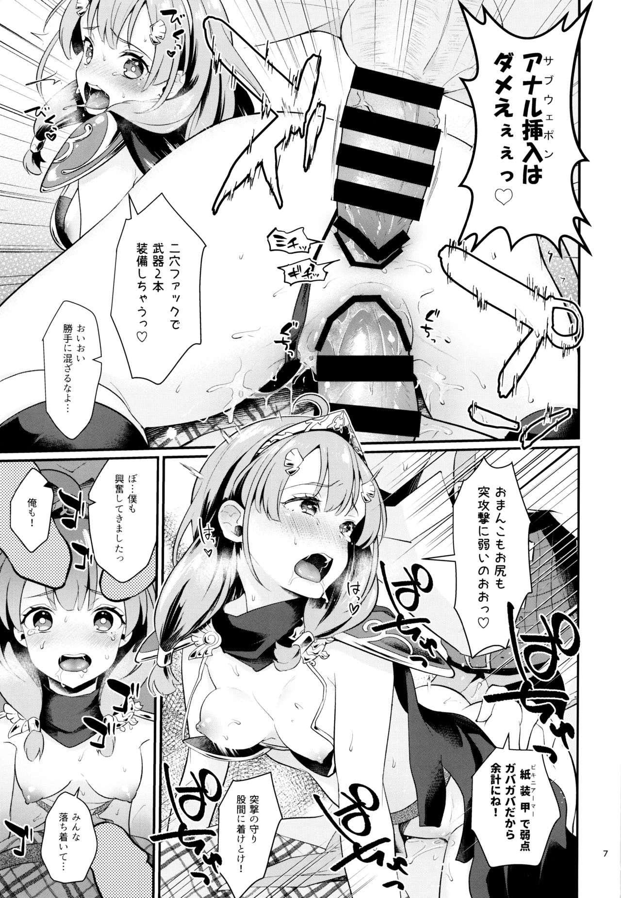 Preview page 8