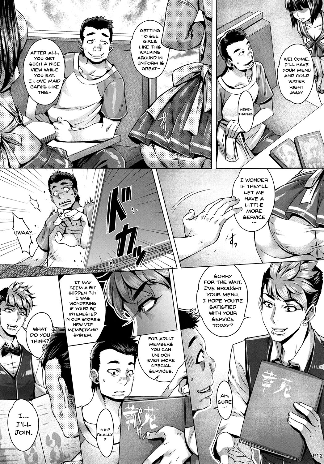 INDEXGIRLS 08 Youbi 2 - Page 14