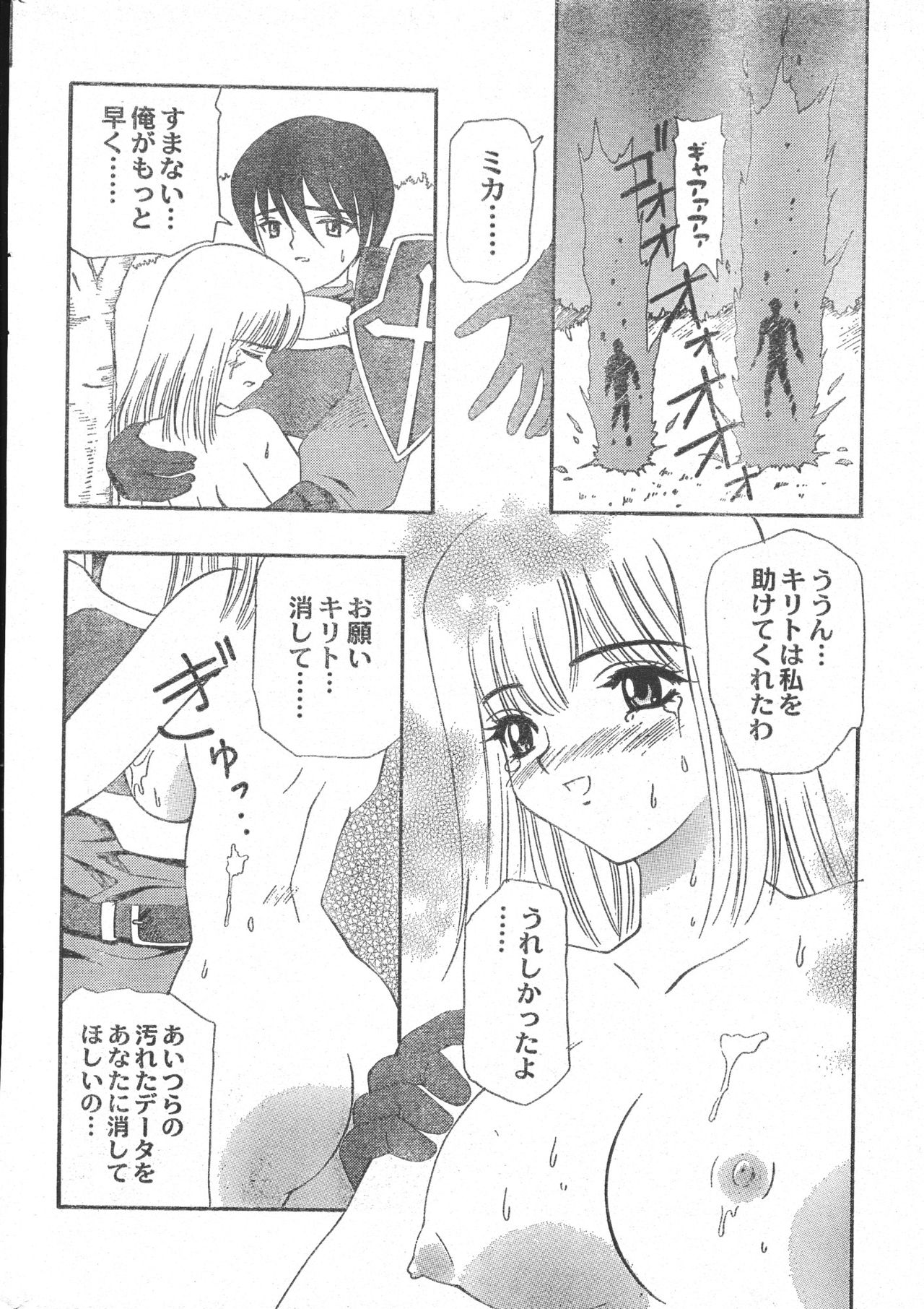 Men's Dolphin 2000-10-01 Vol.14 - Page 16