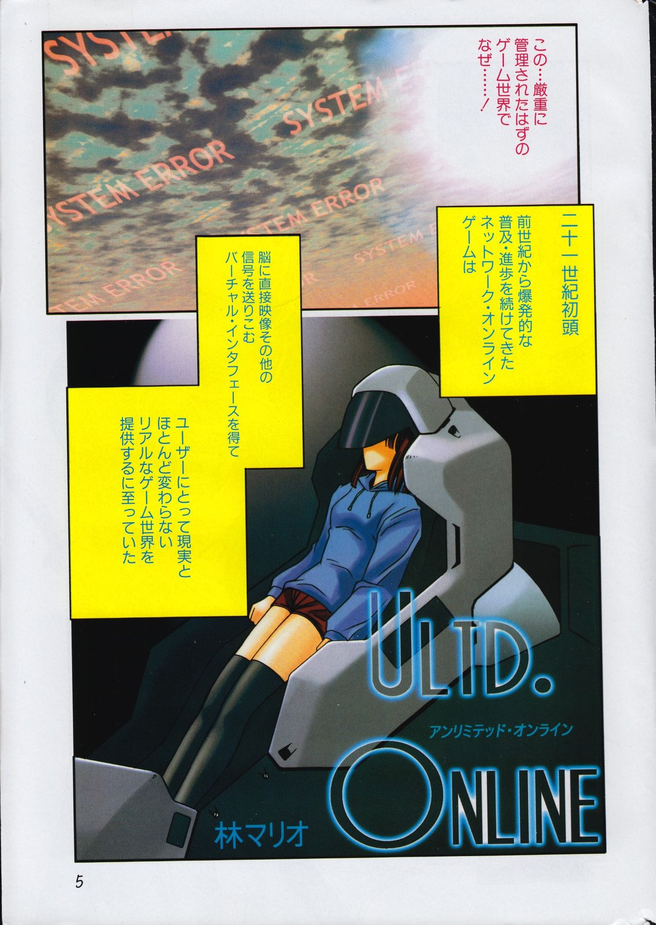 Men's Dolphin 2000-10-01 Vol.14 - Page 5