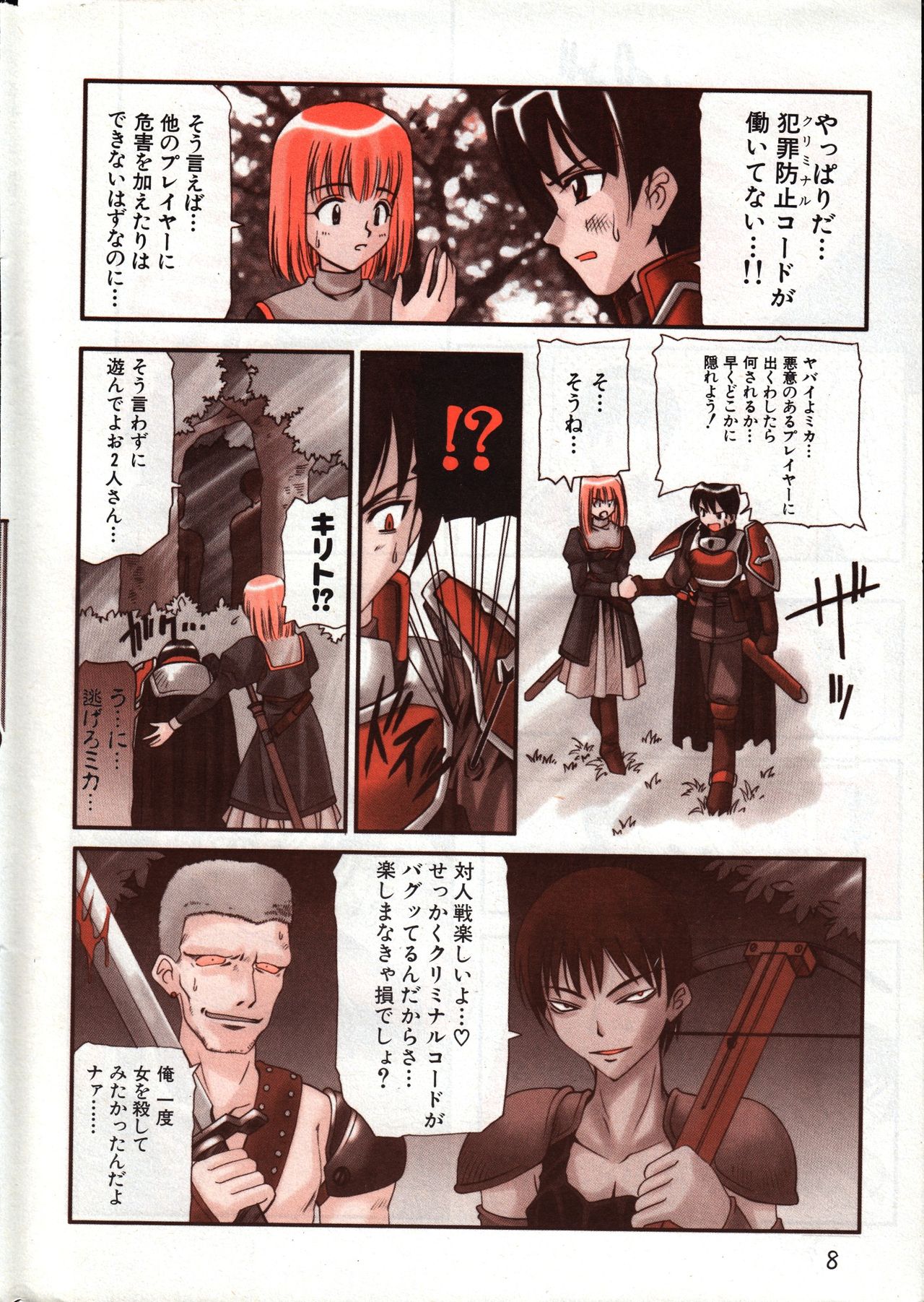 Preview page 8