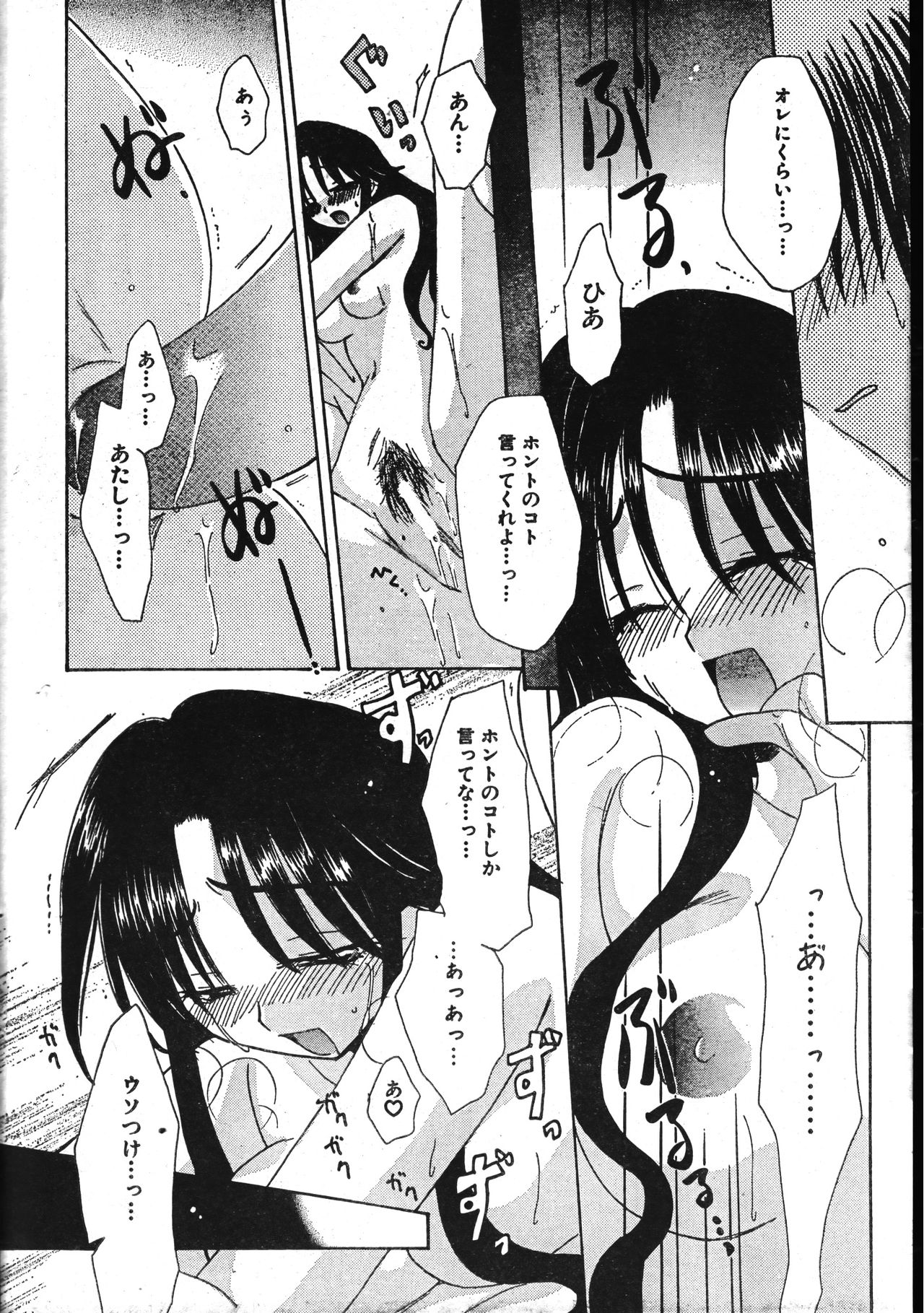 Men's Dolphin 2001-04-01 Vol.20 - Page 184