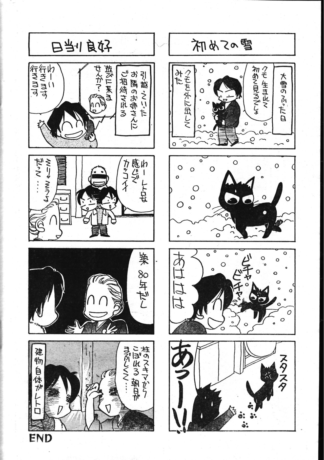 Men's Dolphin 2001-04-01 Vol.20 - Page 190