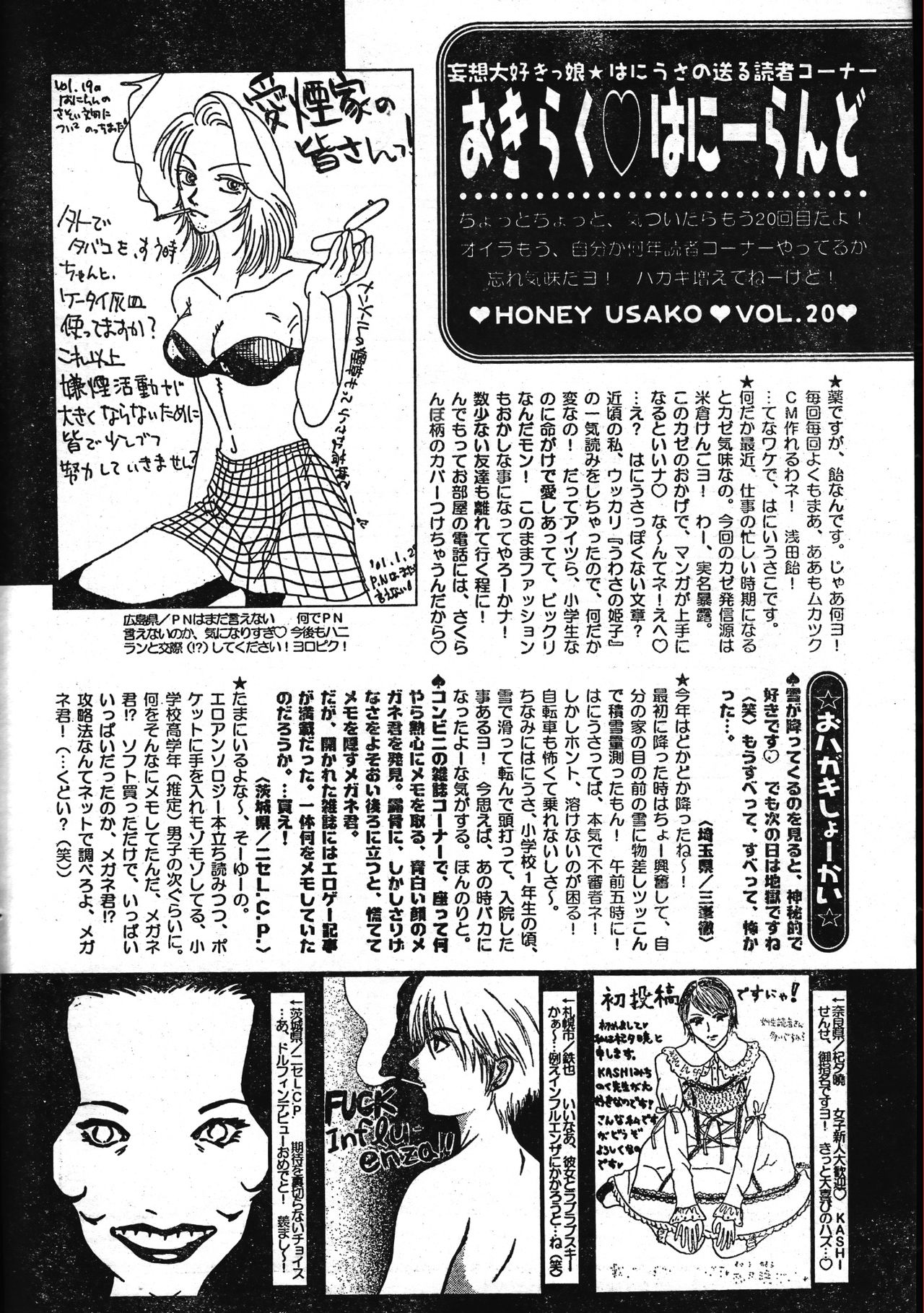Men's Dolphin 2001-04-01 Vol.20 - Page 194