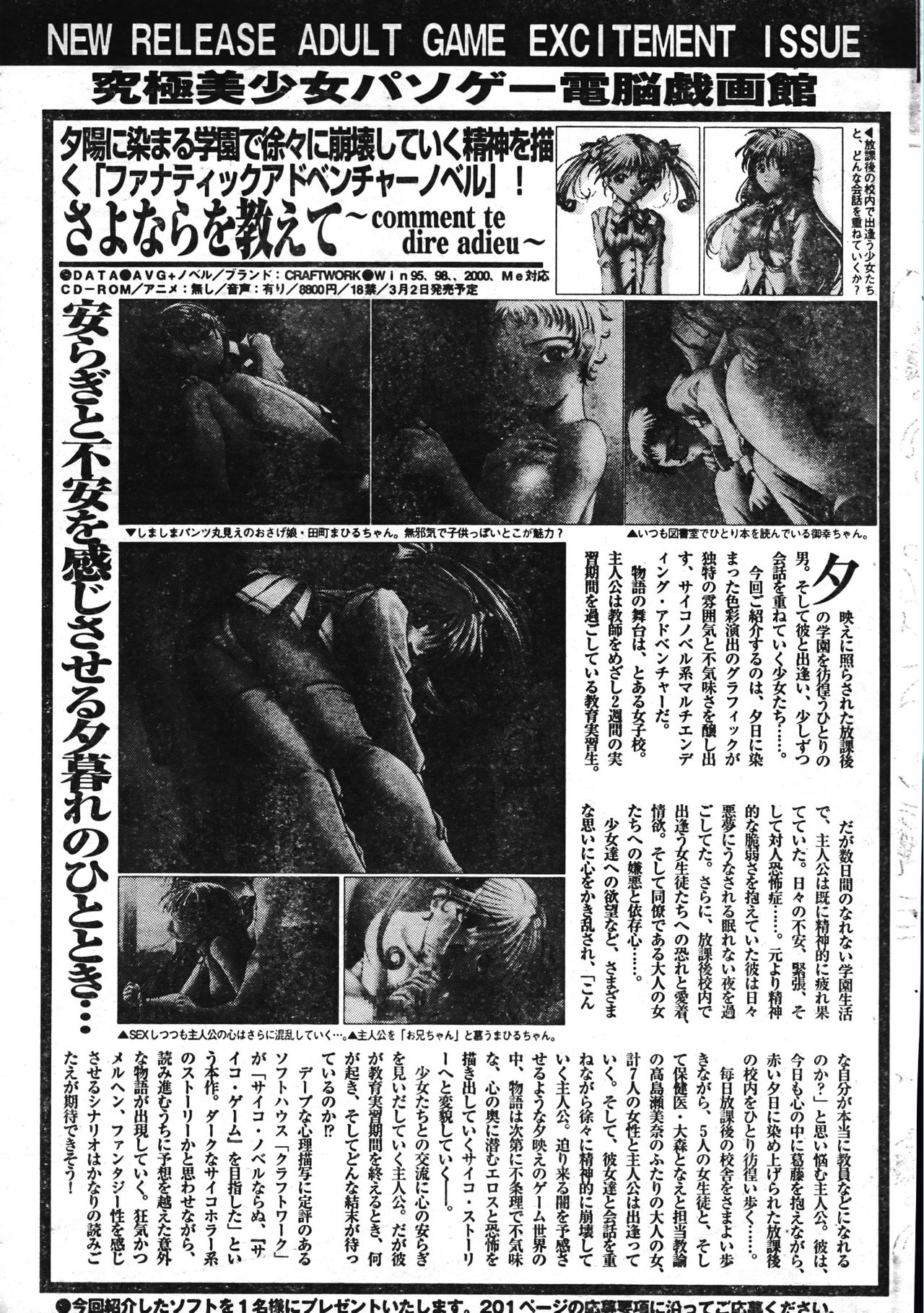 Men's Dolphin 2001-04-01 Vol.20 - Page 199