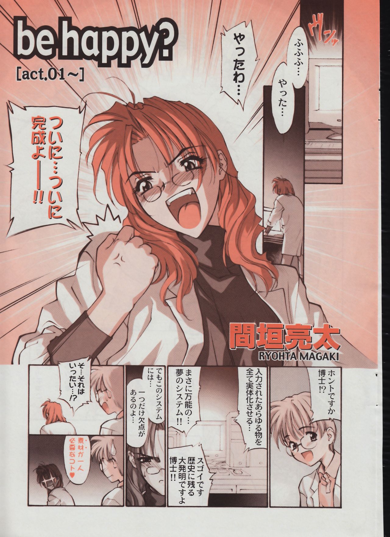 Men's Dolphin 2001-04-01 Vol.20 - Page 203