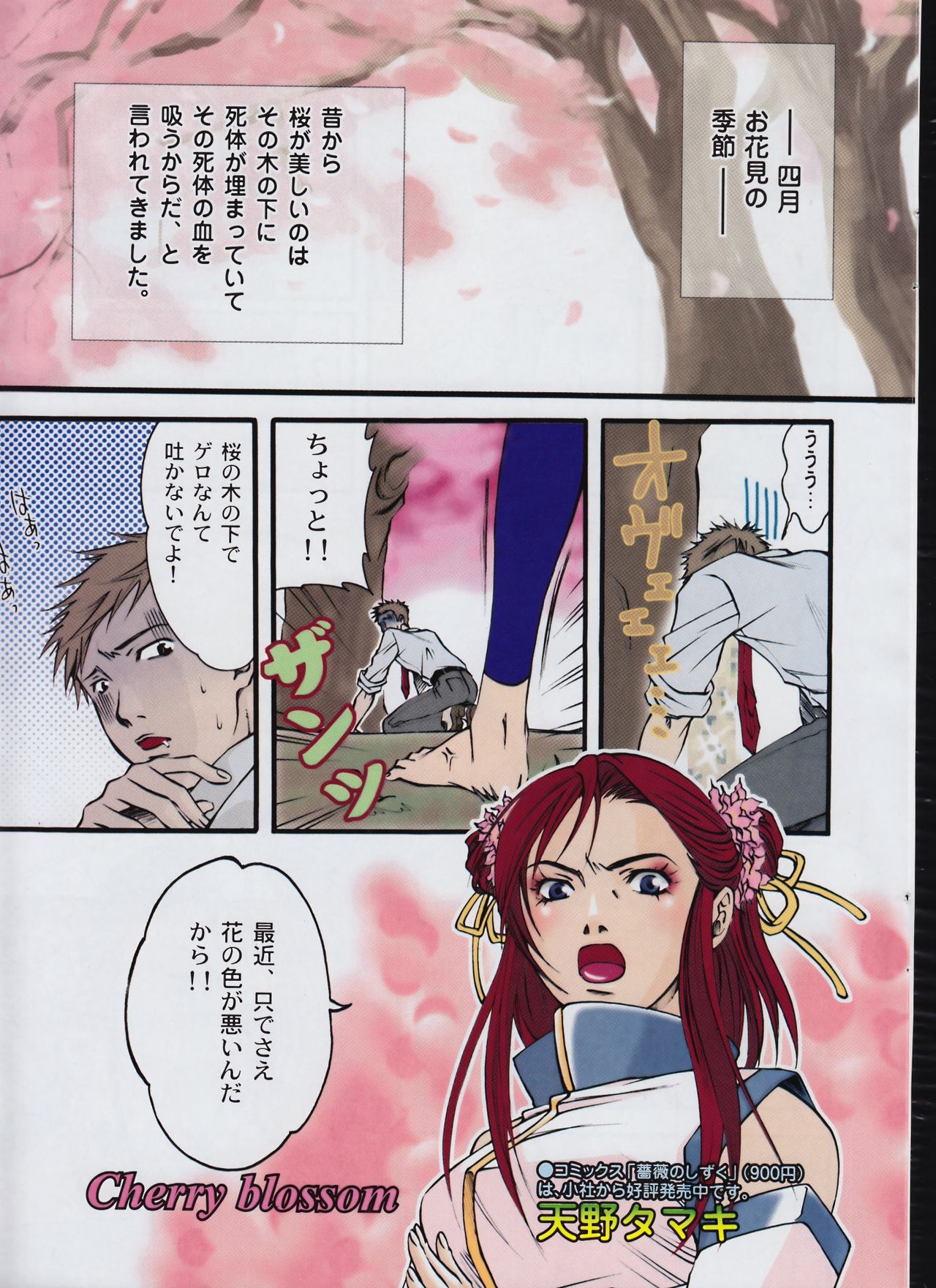 Men's Dolphin 2001-04-01 Vol.20 - Page 207