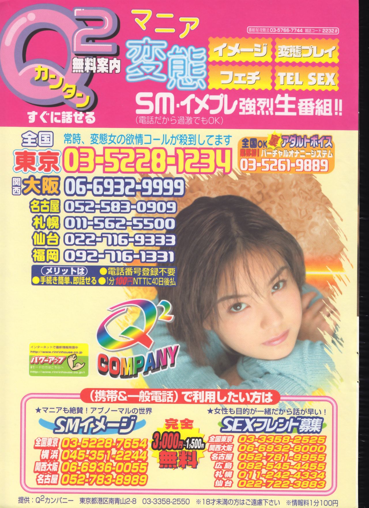 Men's Dolphin 2001-04-01 Vol.20 - Page 211