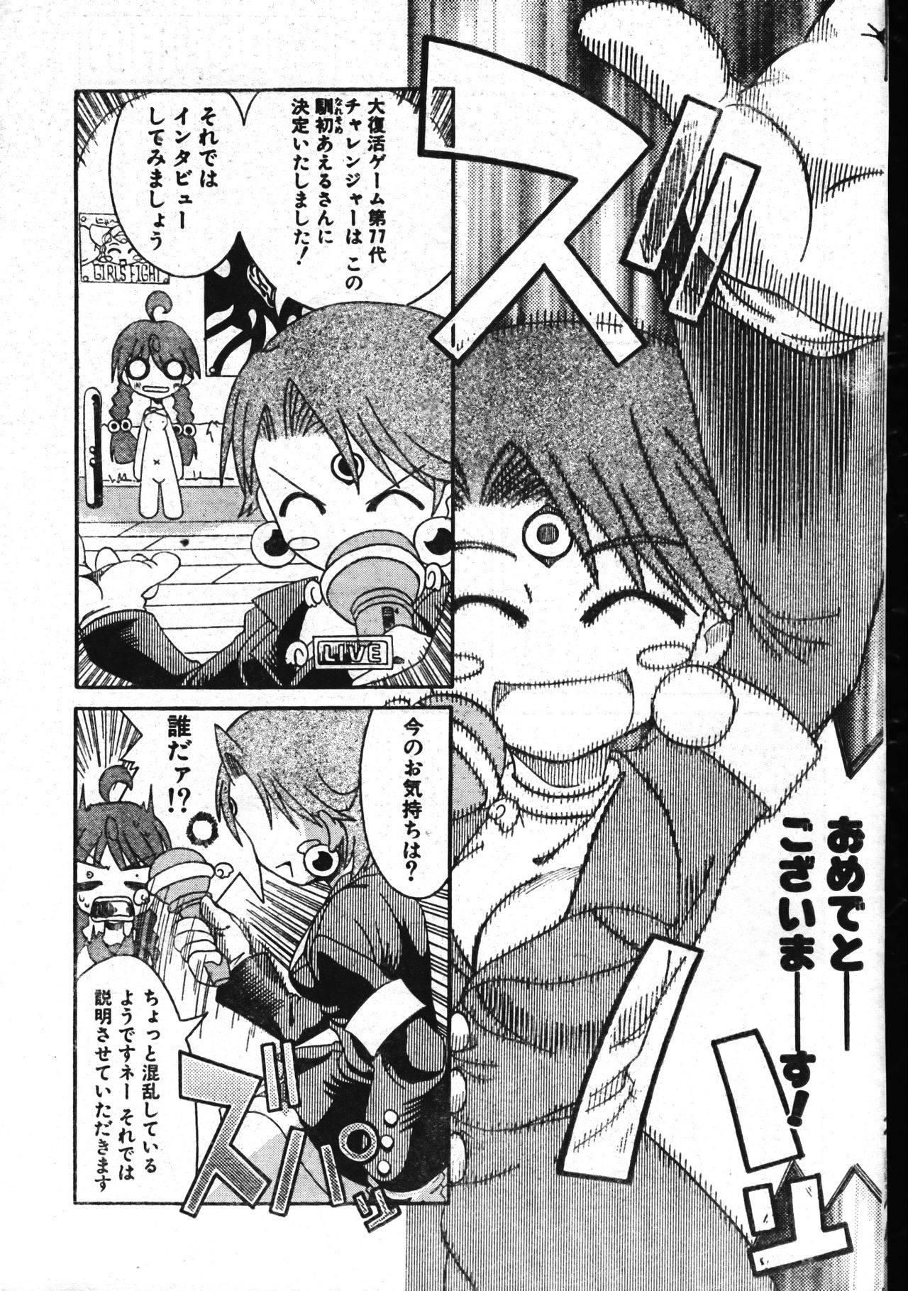 Men's Dolphin 2001-04-01 Vol.20 - Page 63