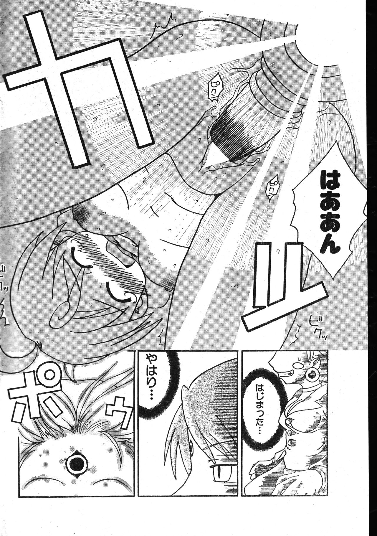 Men's Dolphin 2001-04-01 Vol.20 - Page 68