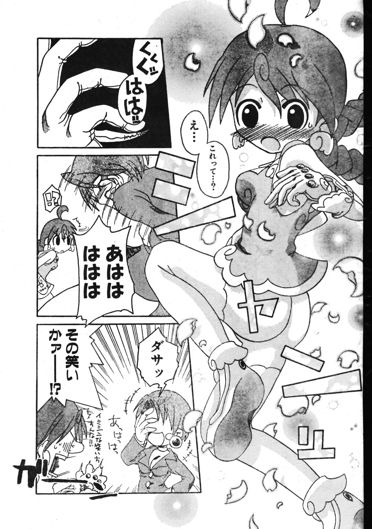 Men's Dolphin 2001-04-01 Vol.20 - Page 69