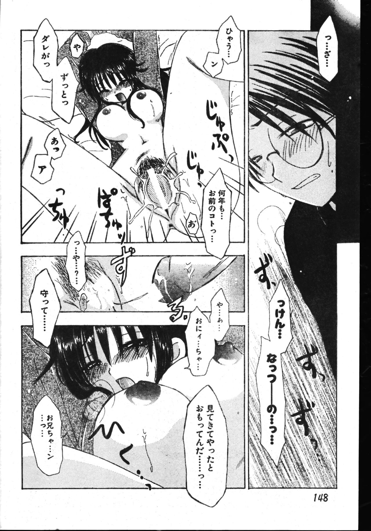 Men's Dolphin 2001-06-01 Vol.22 - Page 148