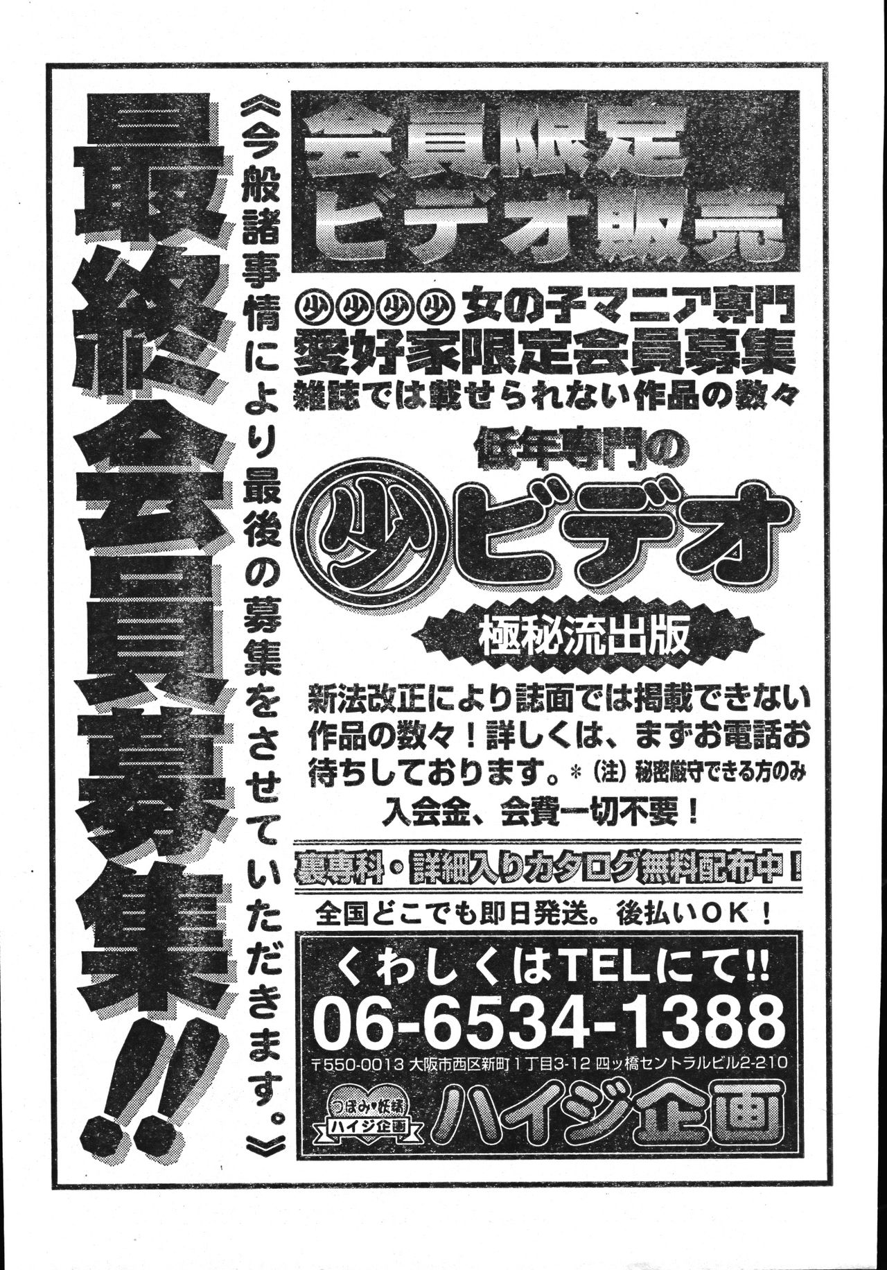 Men's Dolphin 2001-06-01 Vol.22 - Page 191