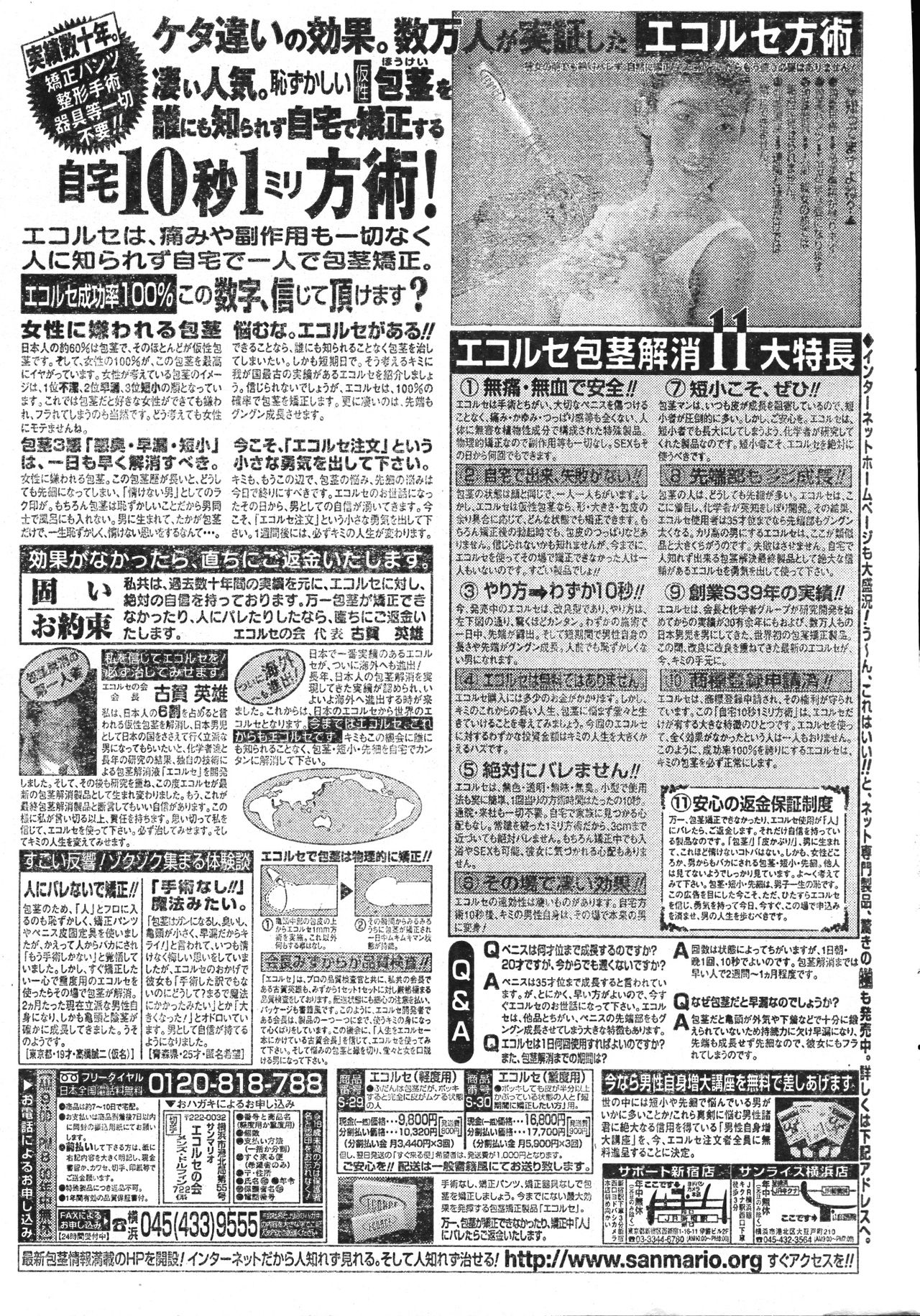 Men's Dolphin 2001-06-01 Vol.22 - Page 193