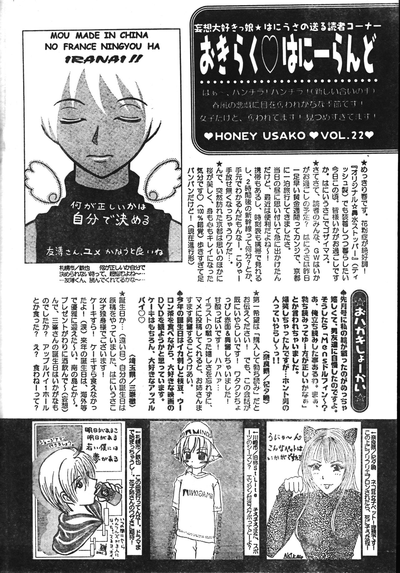 Men's Dolphin 2001-06-01 Vol.22 - Page 194