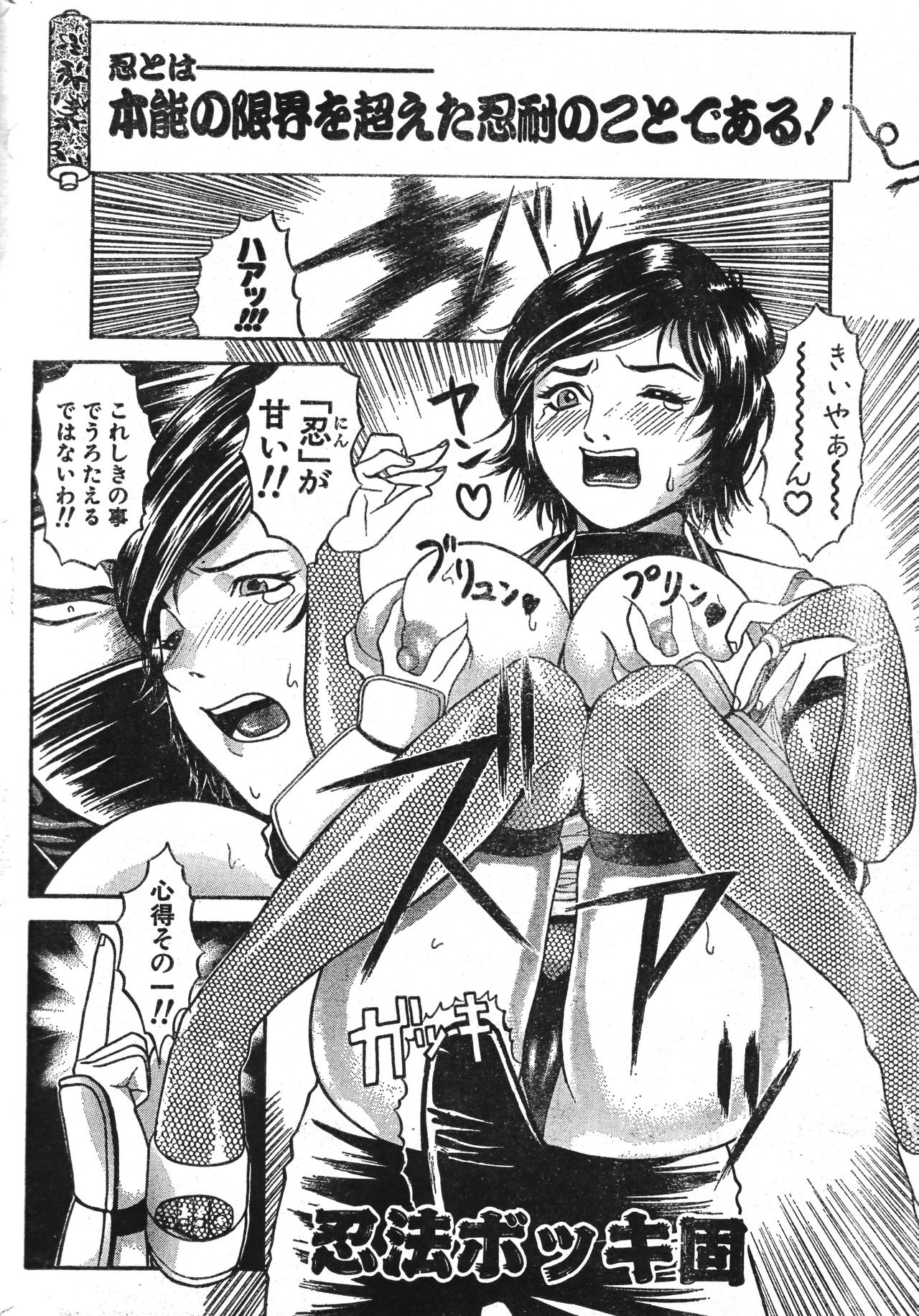 Men's Dolphin 2001-06-01 Vol.22 - Page 20