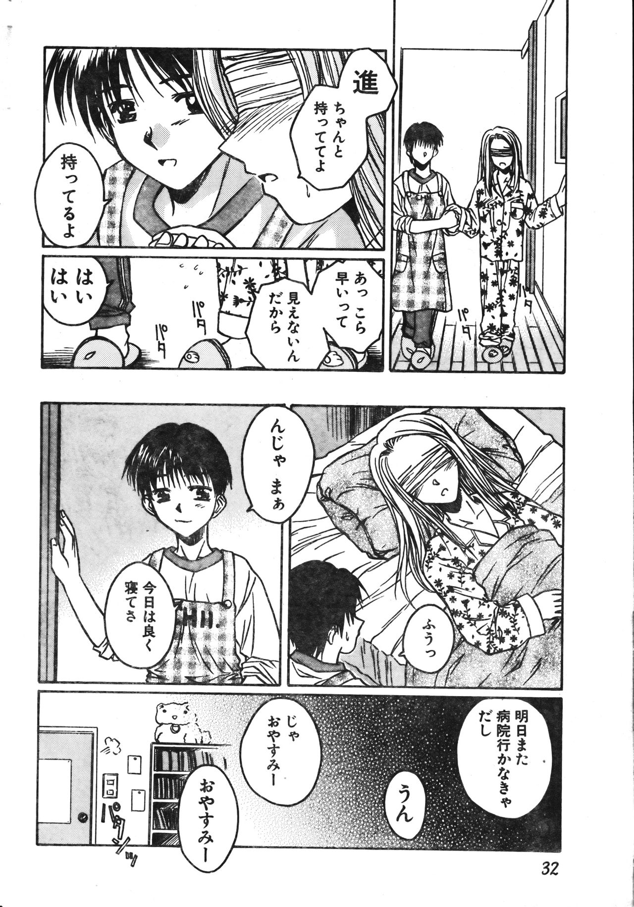 Men's Dolphin 2001-06-01 Vol.22 - Page 32