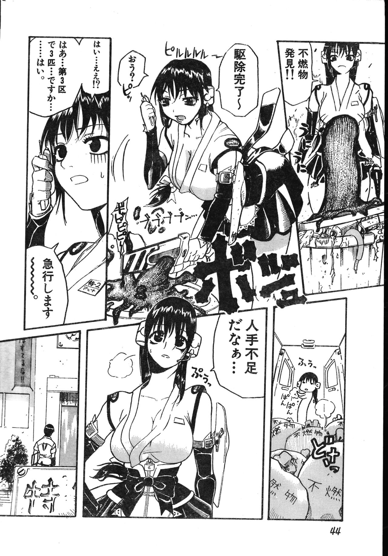 Men's Dolphin 2001-06-01 Vol.22 - Page 44