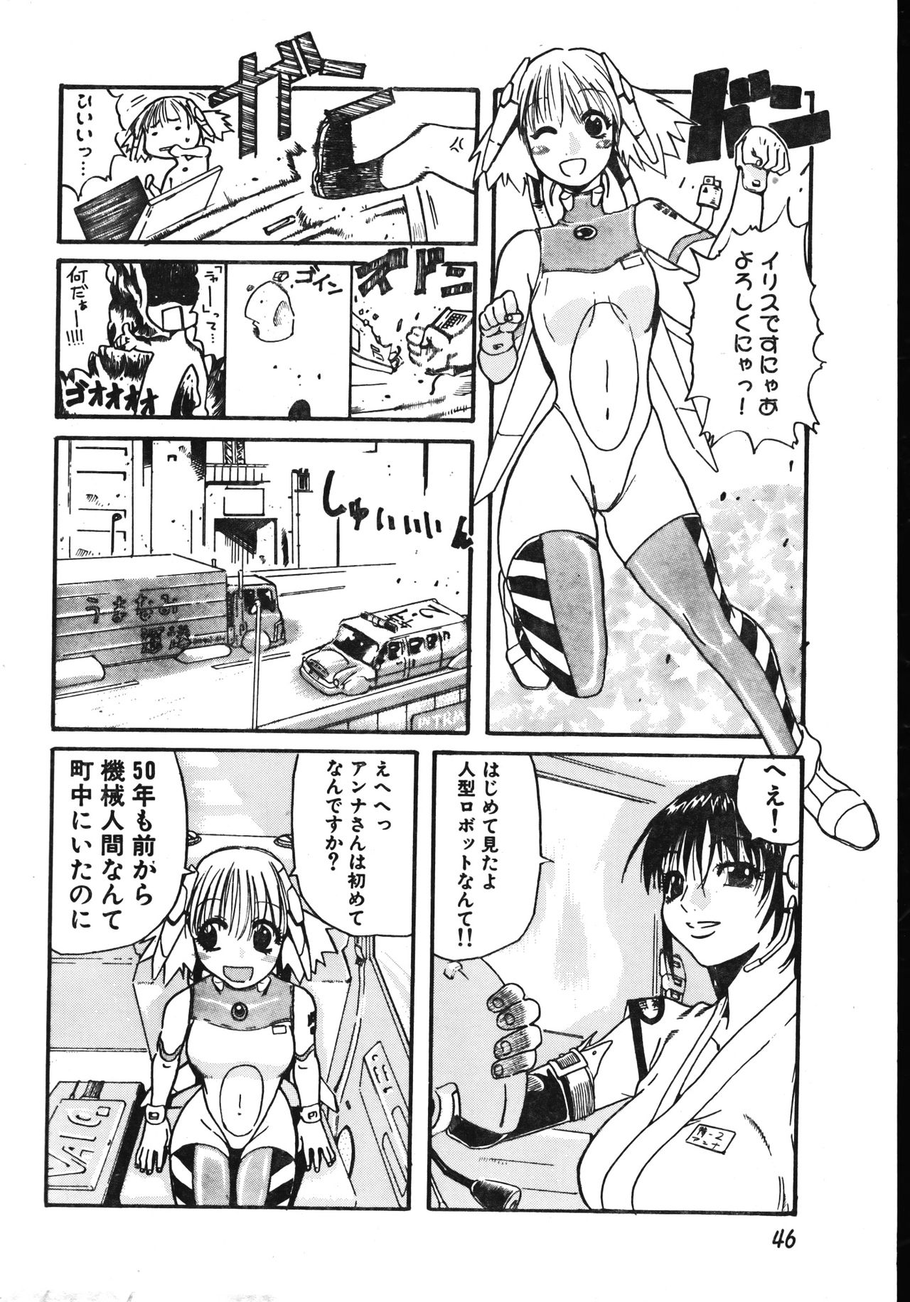 Men's Dolphin 2001-06-01 Vol.22 - Page 46