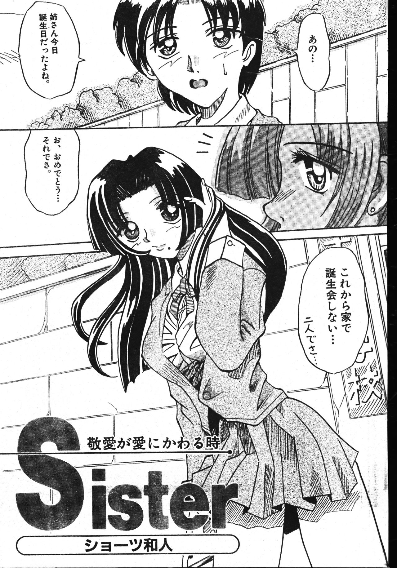 Men's Dolphin 2001-06-01 Vol.22 - Page 59