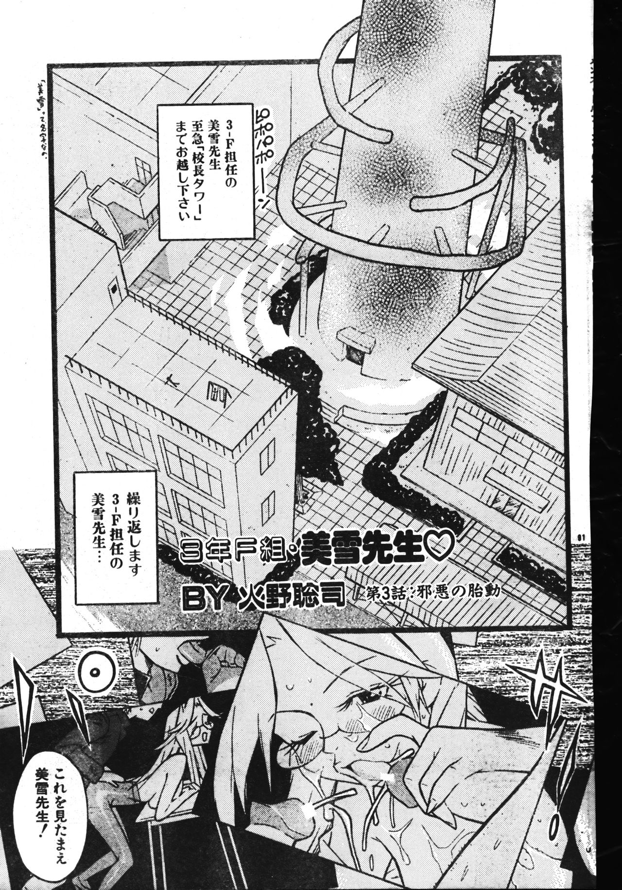 Men's Dolphin 2001-06-01 Vol.22 - Page 91