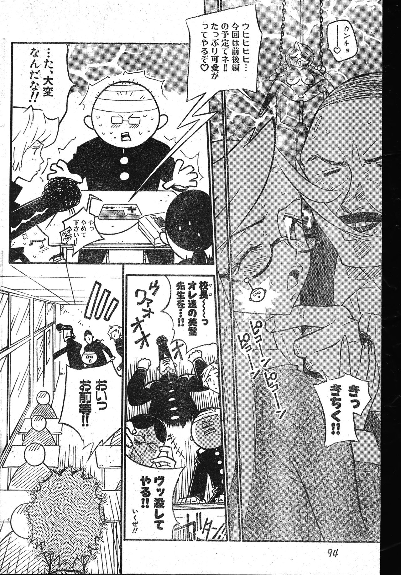 Men's Dolphin 2001-06-01 Vol.22 - Page 94