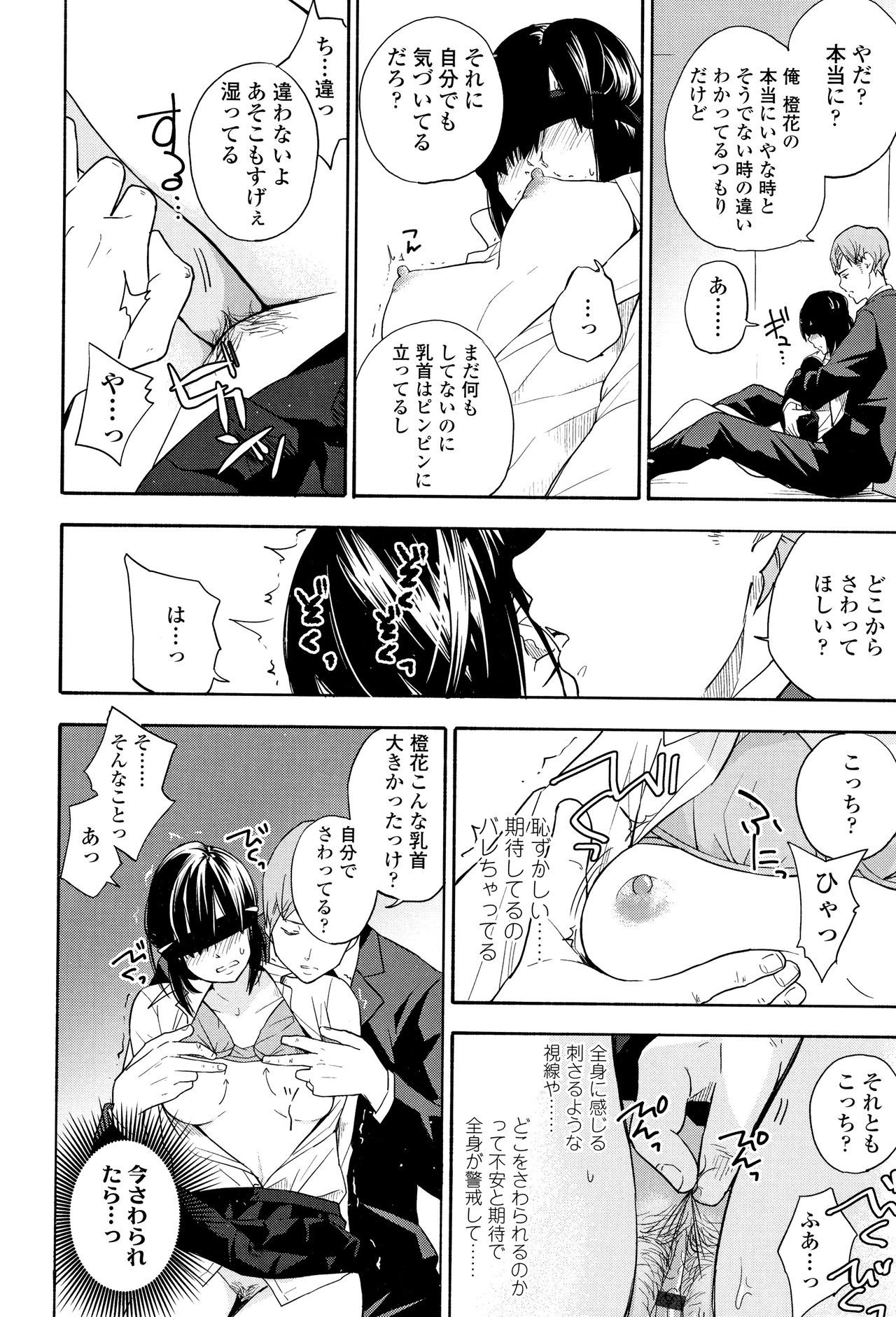 Shishunki no Eros - puberty eros - Page 13