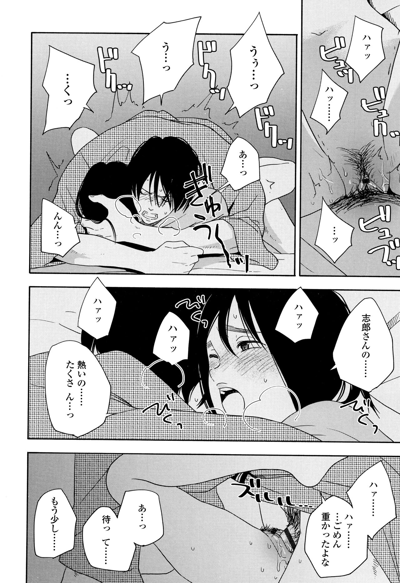 Shishunki no Eros - puberty eros - Page 169