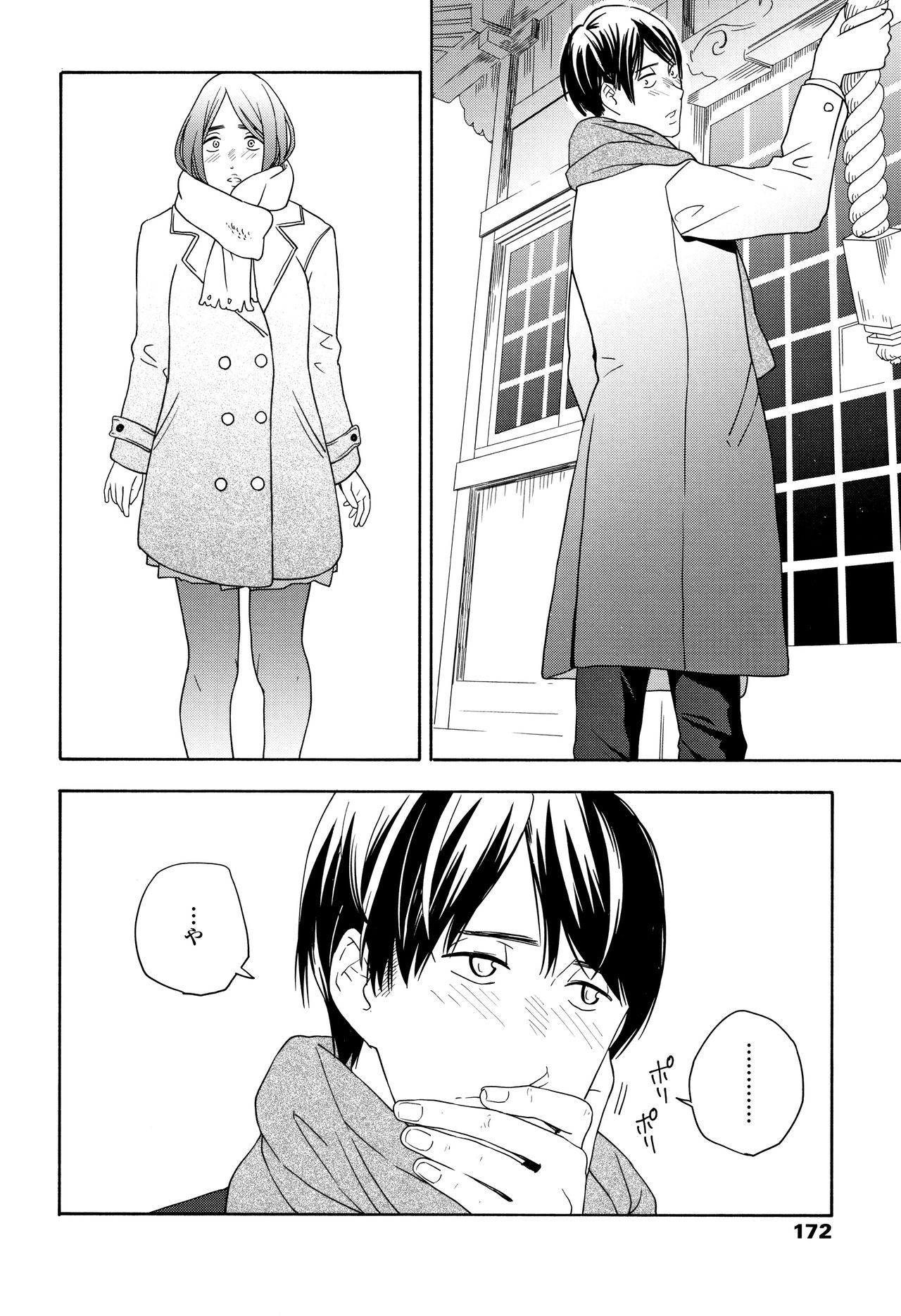 Shishunki no Eros - puberty eros - Page 175