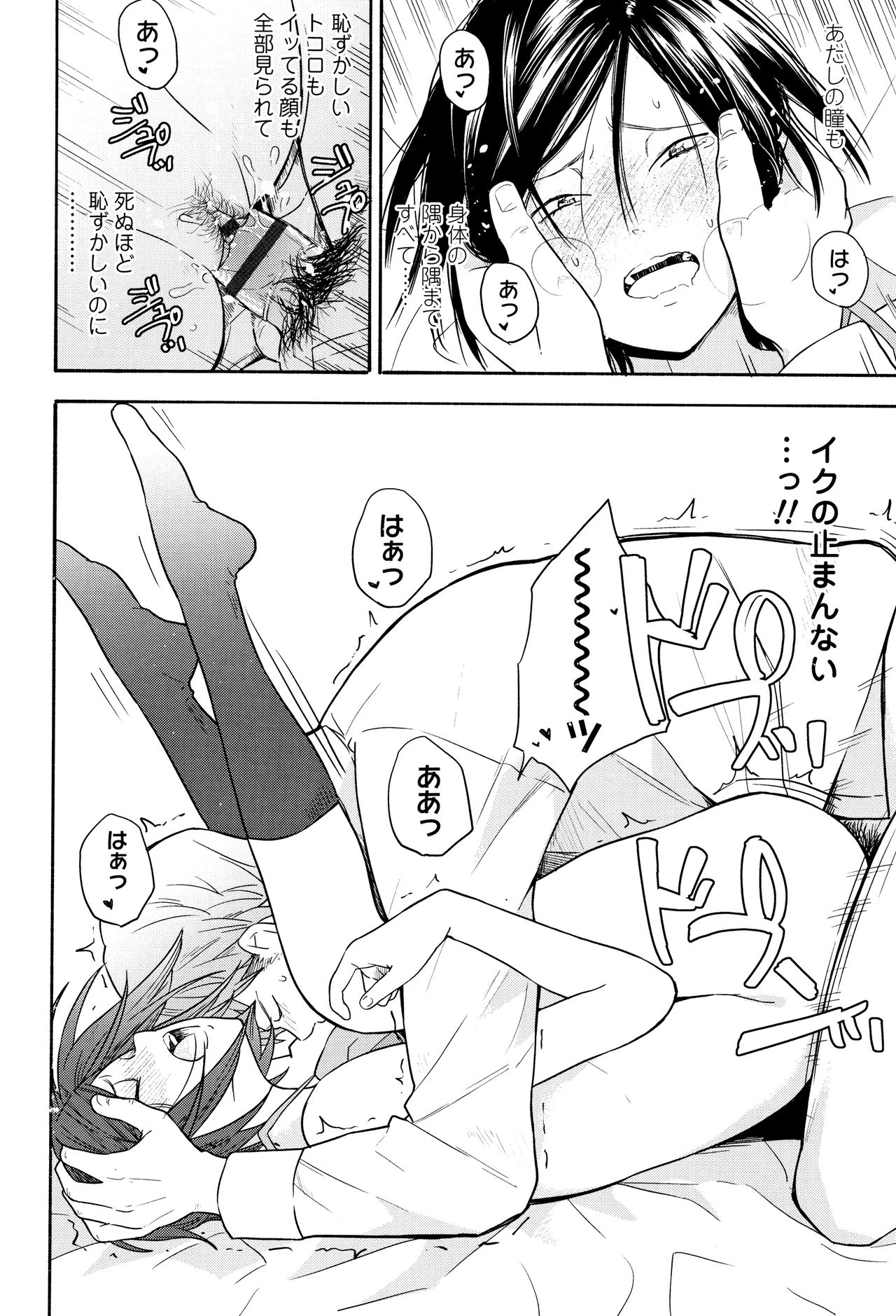 Shishunki no Eros - puberty eros - Page 25