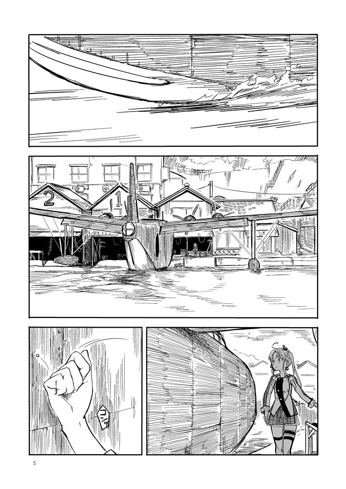 Shimagurashi - Page 4