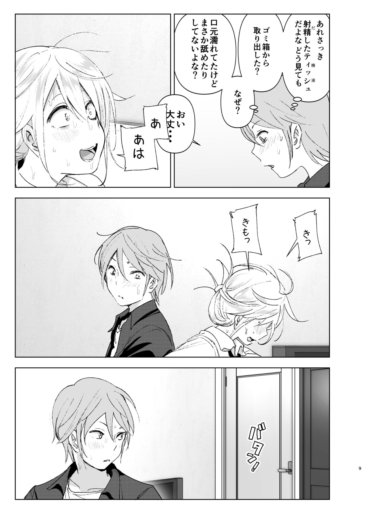 Preview page 8