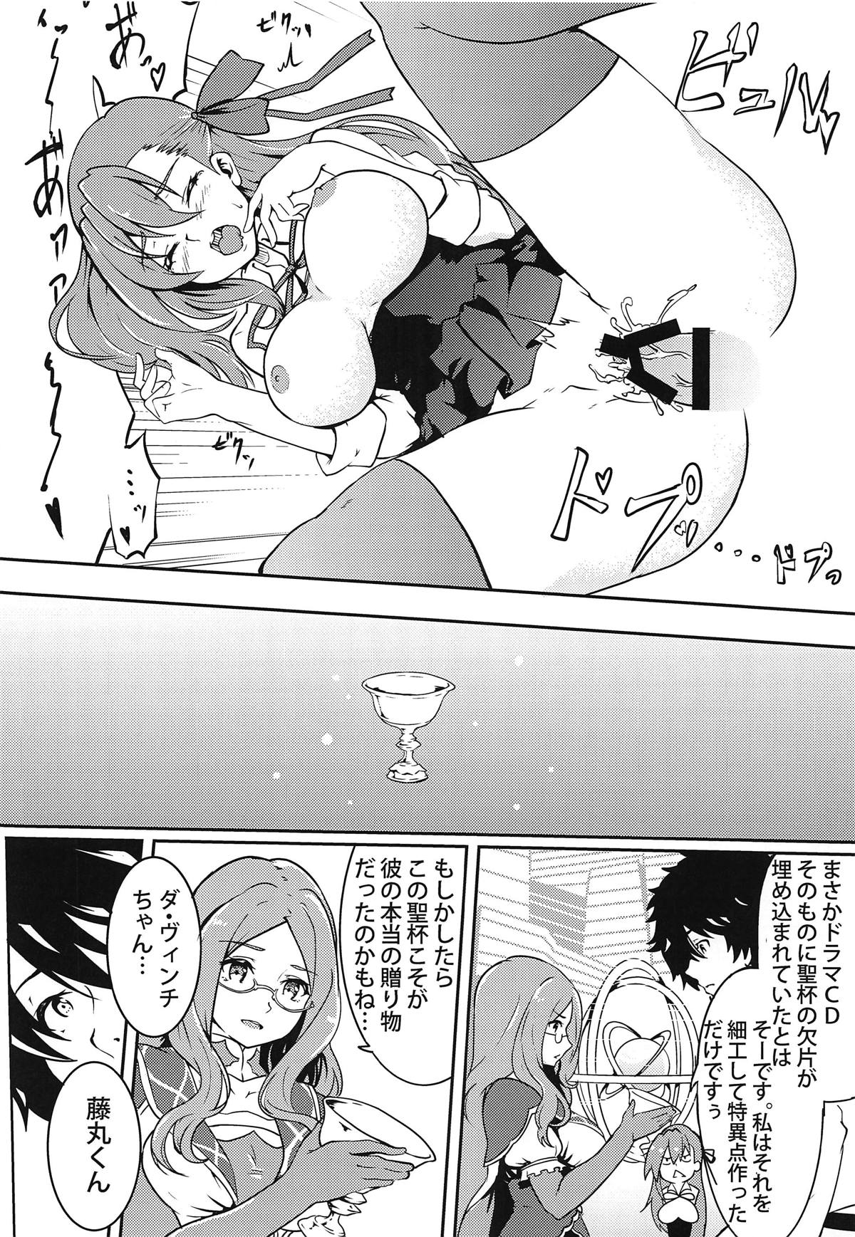 CCCD (Chaldea's Corruption Drama CD) no Hon desu yo Senpai - Page 23