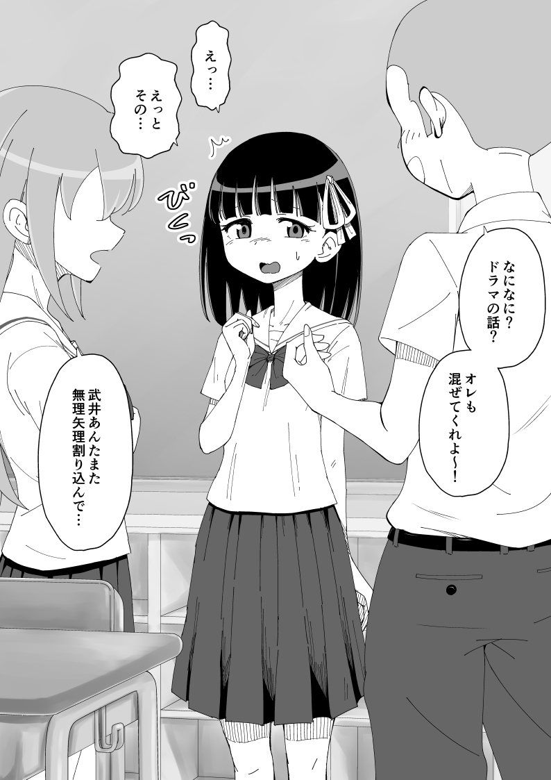 Osananajimi Saimin Choukyou Nikki - Page 24