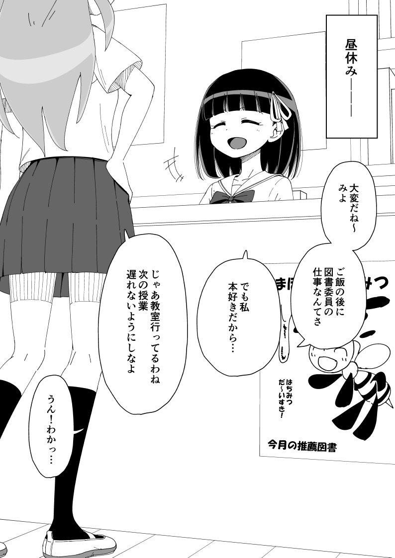 Osananajimi Saimin Choukyou Nikki - Page 44